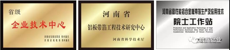 明泰榮譽資質