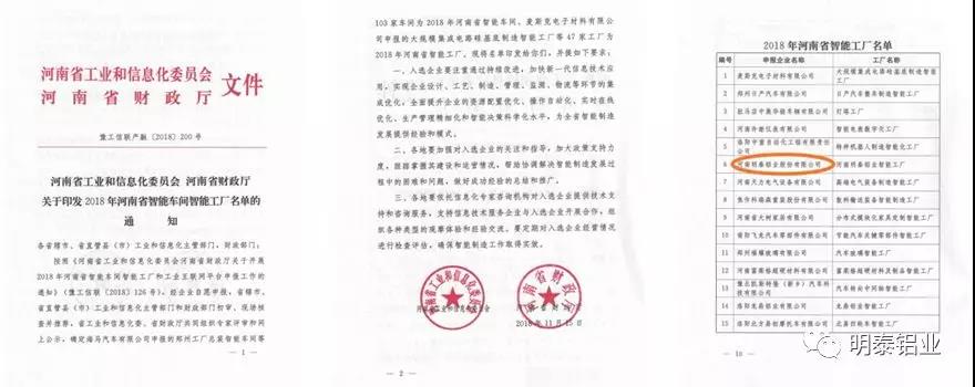 明泰鋁業(yè)資質